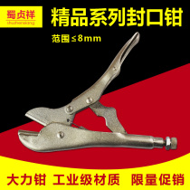 Sealing pliers strong pliers copper tube refrigerator capillary air conditioning repair sealing pliers tool 7 inch pliers