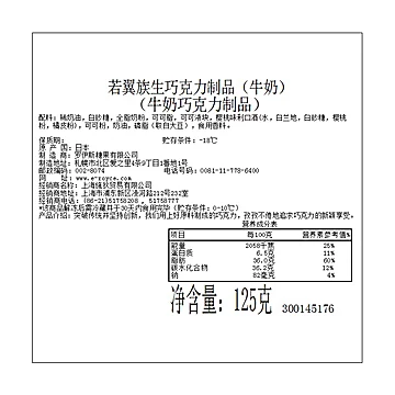 ROYCE若翼族生巧克力制品2盒[78元优惠券]-寻折猪