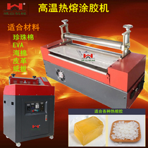 EVA Pearl Cotton Hot Melt Rubber Hot Melt Glue Glue Rubber Rubber Roll Box Frame Hot Pressure