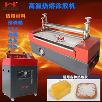 EVA EPE hot melt gluing machine Hot melt glue Gluing Brush gluing Glue gluing Roller gluing Gift box laminating Hot pressing