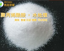 Polyacrylamide PAM flocculant anionic nonionic cationic water treatment agent sewage treatment