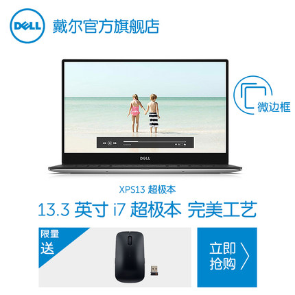 DellXPS13-9343-1708/3708΢߿i7ʼǱô ۵