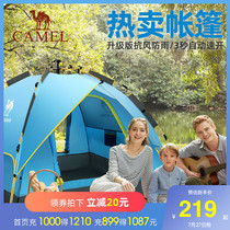 Camel outdoor tent Automatic speed open 3-4 people outdoor camping rainproof double layer thickened camping picnic equipment