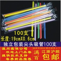 Thin single individually packaged disposable juice cola straw tip thickened milk tea straw fine diameter 100 pieces