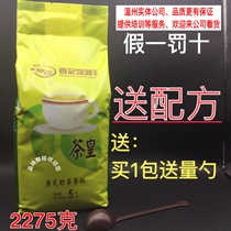 Xiangji tea powder JWP tea Hong Kong-style milk tea special black tea powder milk tea shop raw materials 5 pounds 2 27KG