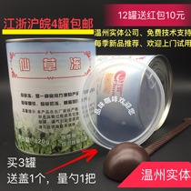 Mingzhong Xiancao frozen canned ready-to-eat canned 820g dessert raw material finished taro round ingredients burning fairy grass group