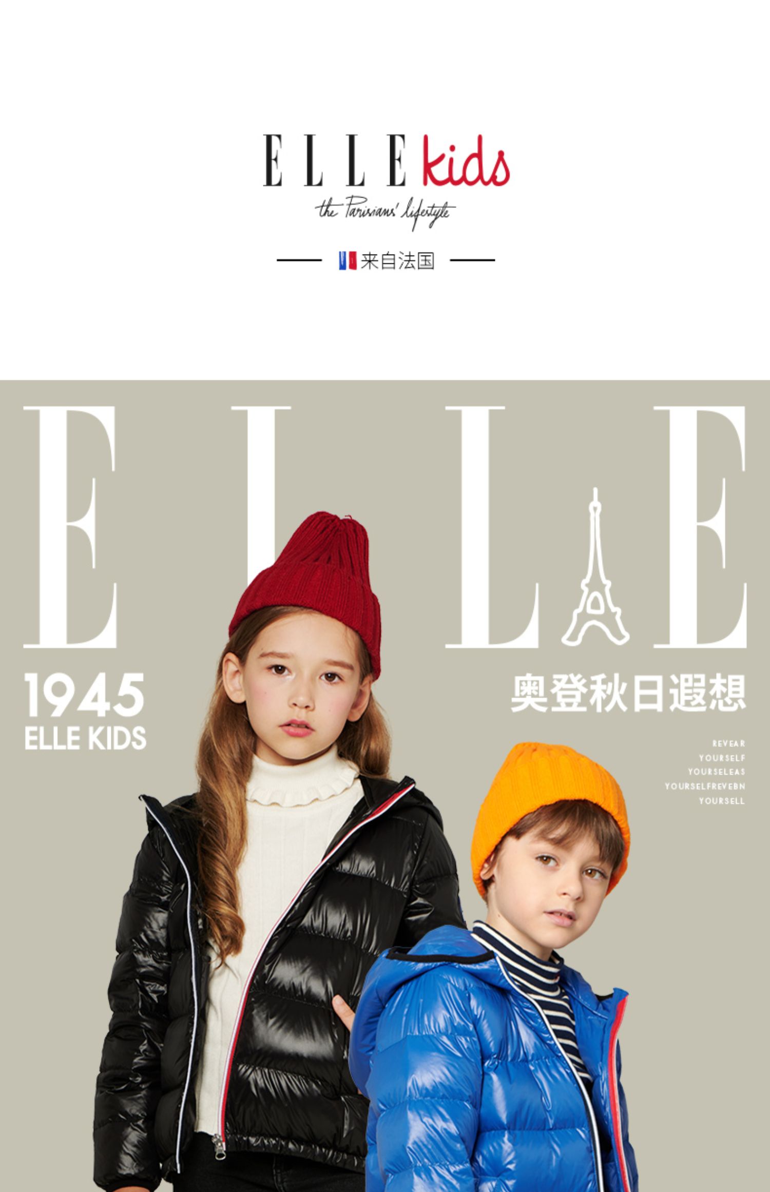 ELLE儿童轻薄羽绒服冬装外套