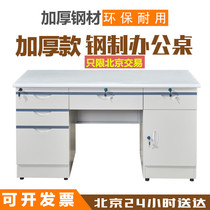 Steel office desk Financial desk Beijing iron computer desk Medical desk 1 2 1 4 meter writing desk