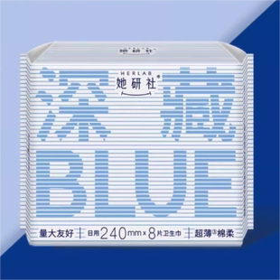 【买就送针织包】她研社卫生巾深藏BLUE姨妈巾防漏干爽量大组合装