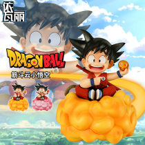 Sun Wukong hand-made GK somersault cloud Turtle pie resonance childhood small orangutan car decoration doll boy birthday gift