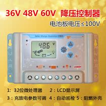 36v48v60v10a30a step-down solar controller LCD electric tricycle photovoltaic panel controller