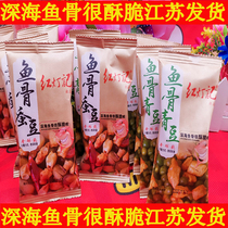 Red light fish bone green bean snacks small package Green Bean orchid bean nut Net Red office casual snack crisp