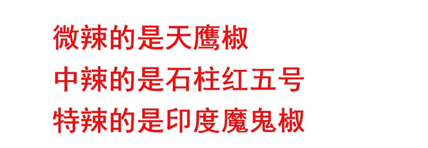 重庆石柱红5号干辣椒辣椒干250g