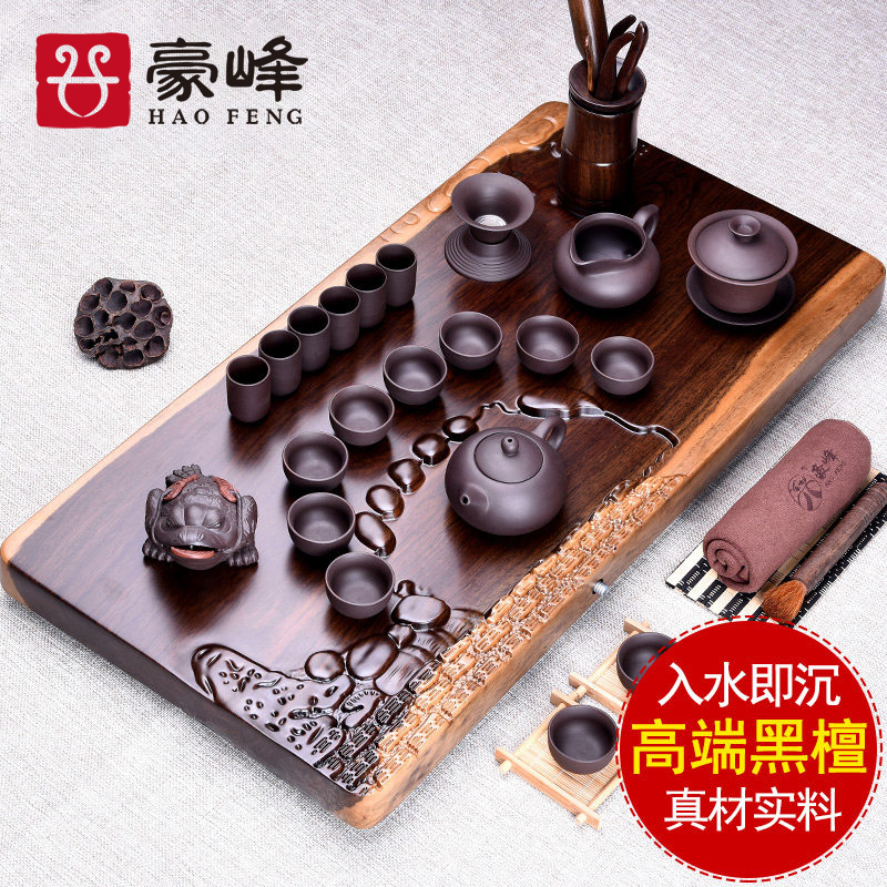 HaoFeng whole sheet of the ebony wood tea tray tea sets high - end violet arenaceous kunfu tea tea set household sea