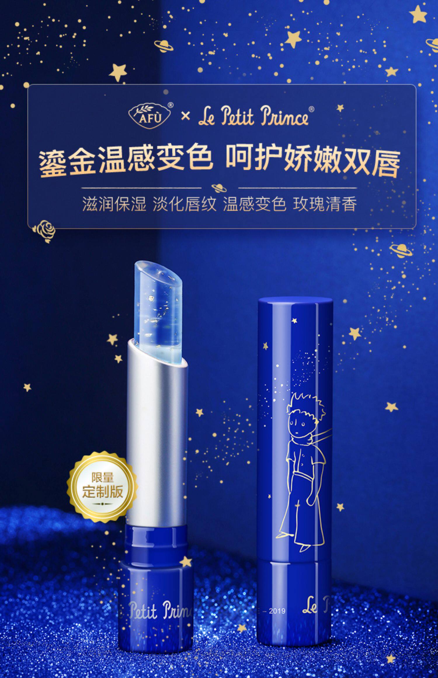 阿芙小王子变色唇膏保湿滋润干裂补水口红打底防润唇膏淡化唇纹女_集