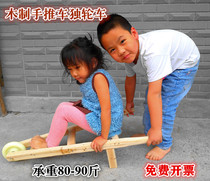Wooden wooden cart trolley one-wheeled cart Childrens outdoor toys Kindergarten cart Anji game