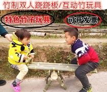 Bamboo outdoor indoor toy seesaw Kindergarten primary school students interactive toy game props Bamboo forsythia board