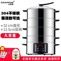 Shamms 32cm multifunctional household commercial electric steamer 304 stainless steel large capacity multi-layer electric steamer steamer cooking