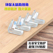 Thickened transparent anti-collision angle transparent glass table corner protective cover child safety anti-collision corner 3M adhesive anti-collision strip