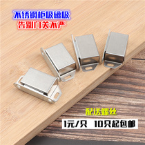 Stainless steel cabinet door suction strong magnetic touch beads furniture door collision cabinet magnetic touch wardrobe magnetic switch door touch