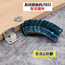 Stainless steel corner code connector 90 degree right angle thickened 304-storey plate support corner code furniture cabinet hardware accessories