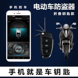 Electric vehicle anti-theft alarm folding remote control mobile phone smart one-button start lock motor 48V60V72V universal