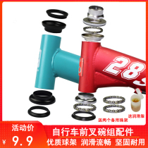 Walking bicycle front fork ball front axle mountain bike Bowl group bead rack childrens bearing Road folding accessories