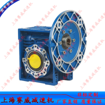NRV110-7 5-7 50-F2-SZ worm gear reducer NRV130-7 5-7 50-F2-SZ