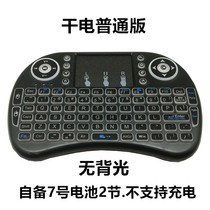 Mini wireless keypad mouse 2 4G Flying Squirrel laptop TV network set-top box remote control