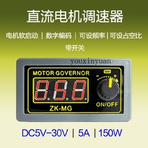 High-power PWM DC motor governor 12v24v LED dimming control power duty cycle frequency adjustable