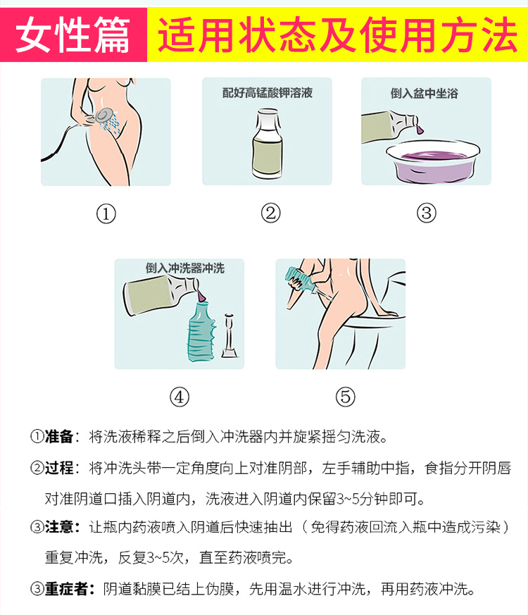 高锰酸钾溶液医用高猛酸钾杀菌消毒男士女私处高锰酸甲清洗液坐浴