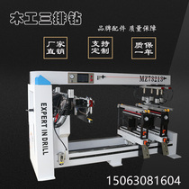 Woodworking three-row drilling board furniture punching machine three-in-one four-five-six-row drilling precision drilling equipment