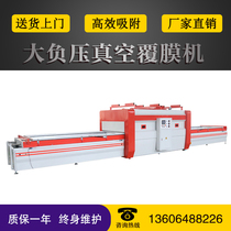 Woodworking vacuum laminating machine PVC wooden door cabinet door blister machine automatic double station heavy duty large negative pressure laminating machine