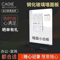 CAGIE Tempered glass magnetic whiteboard Sticky note board Message board Conference teaching office Childrens kitchen sticky note screen note board Hanging whiteboard Simple ins wind whiteboard