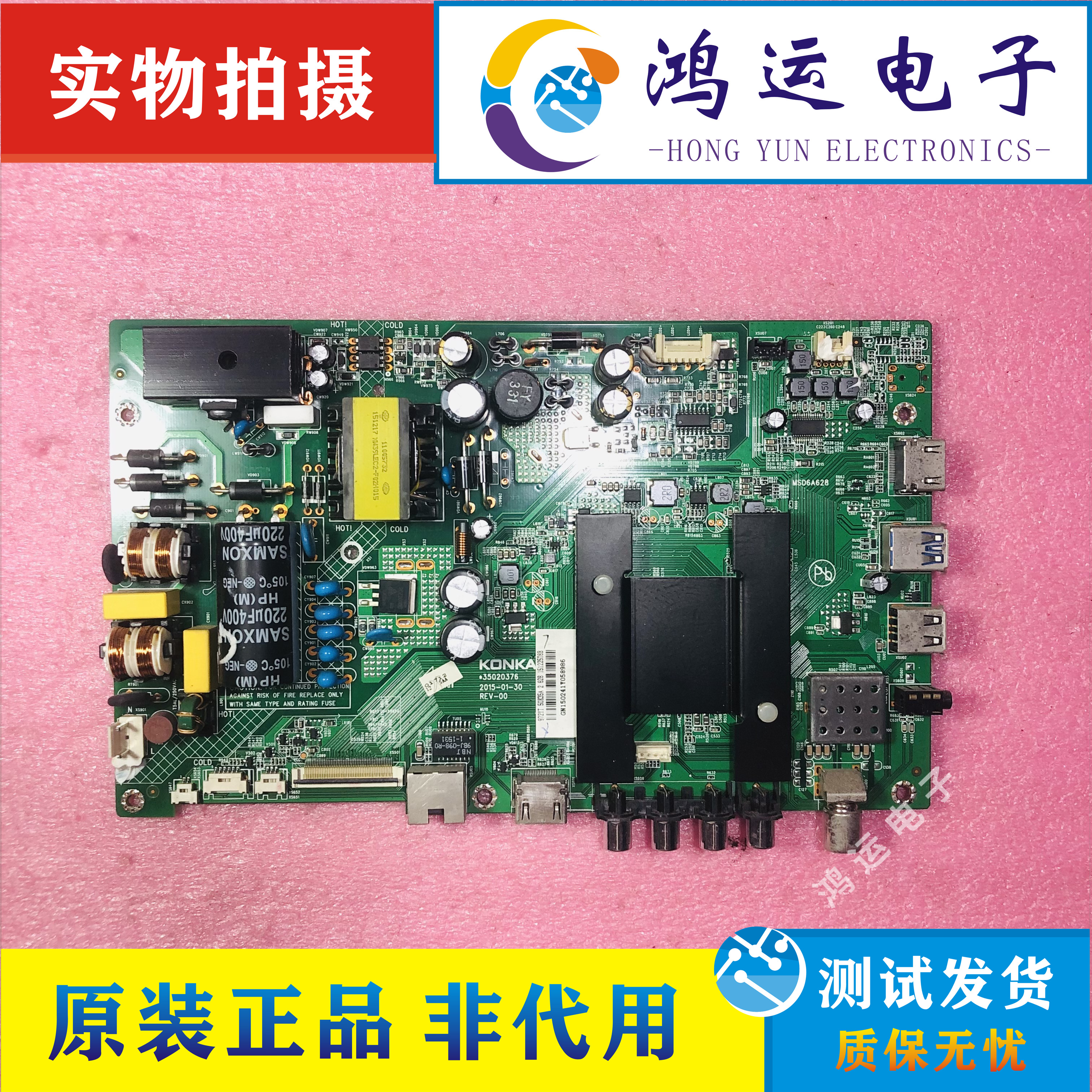Original Konka LED50K-Taobao