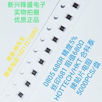 High-quality original HKT Heketai brand 0805 chip resistor 680R 680Ω precision 5% silk screen 681 5K disk