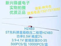 ST Xianke original 0 5W straight plug regulator diode HZ4B3 glass seal DO-35 3 9-4 1V 2% accuracy