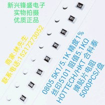 Original HKT HKT 0805 patch resistor 5K1 5 1K accuracy 1% silk printing 5101 5K disc