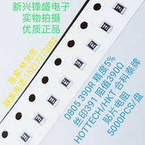 Original HKT Heketai 0805 SMD resistor 390R 390Ω accuracy 5% silk screen 391 5K disc