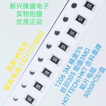 High quality HKT HKT HDC resistance 1206 patch resistance 3M accuracy 5% silk printing 305 5K disk