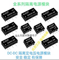 DC-DC isolated power module B0505S 9 12 24S-1W B1205 1224 2405S-2W