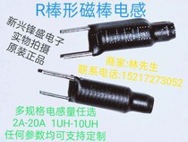 Original magnetic bar inductance 1 1 5 2 2 3 3 4 7UH R bar inductance DC filter inductor coil