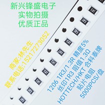 High-quality HKT Heketai 1206 chip resistor 1R3 1 3Ω accuracy 5% silk screen 1R3 5K disk