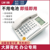 Area 8B Business office cordless telephone Large screen family number One-click landline fixed line