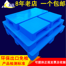 Flat card board Nine-foot plastic tray pad silo board Plastic card board card board moisture-proof board New material thickened