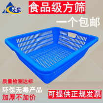 Large thickened white plastic turnover square screen basket Rectangular washing and draining basket Fruit and vegetable storage frame