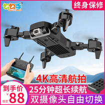 Gogo hand drone aerial remote control plane HD professional small folding childrens primary school student aircraft toy