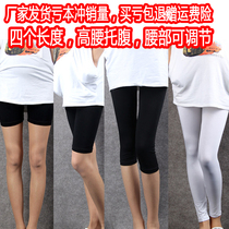 Pregnant Woman Beats Bottom Pants Safety Pants Shorts Summer Summer Short thin paragraph 90% Summer clothing anti-light Toabdominal pregnancy