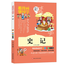 (11 Positive version of the new version )A2: Watch the comics Guoji ( color chart annotation)-history promotion Heilongjiang