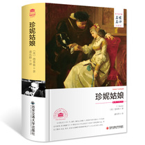 (01 genuine version ) Jenny girl ( hardcover )9787560574110 promotion